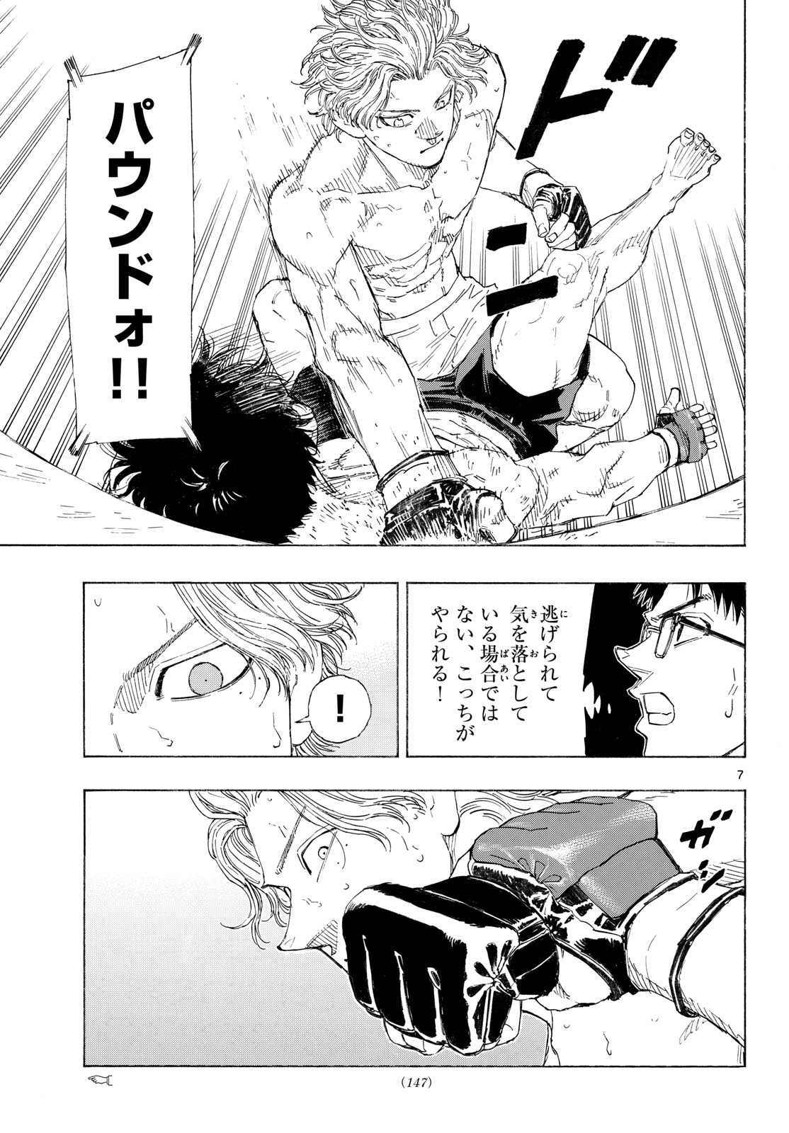 RED BLUE Chap 207 - Pic 7