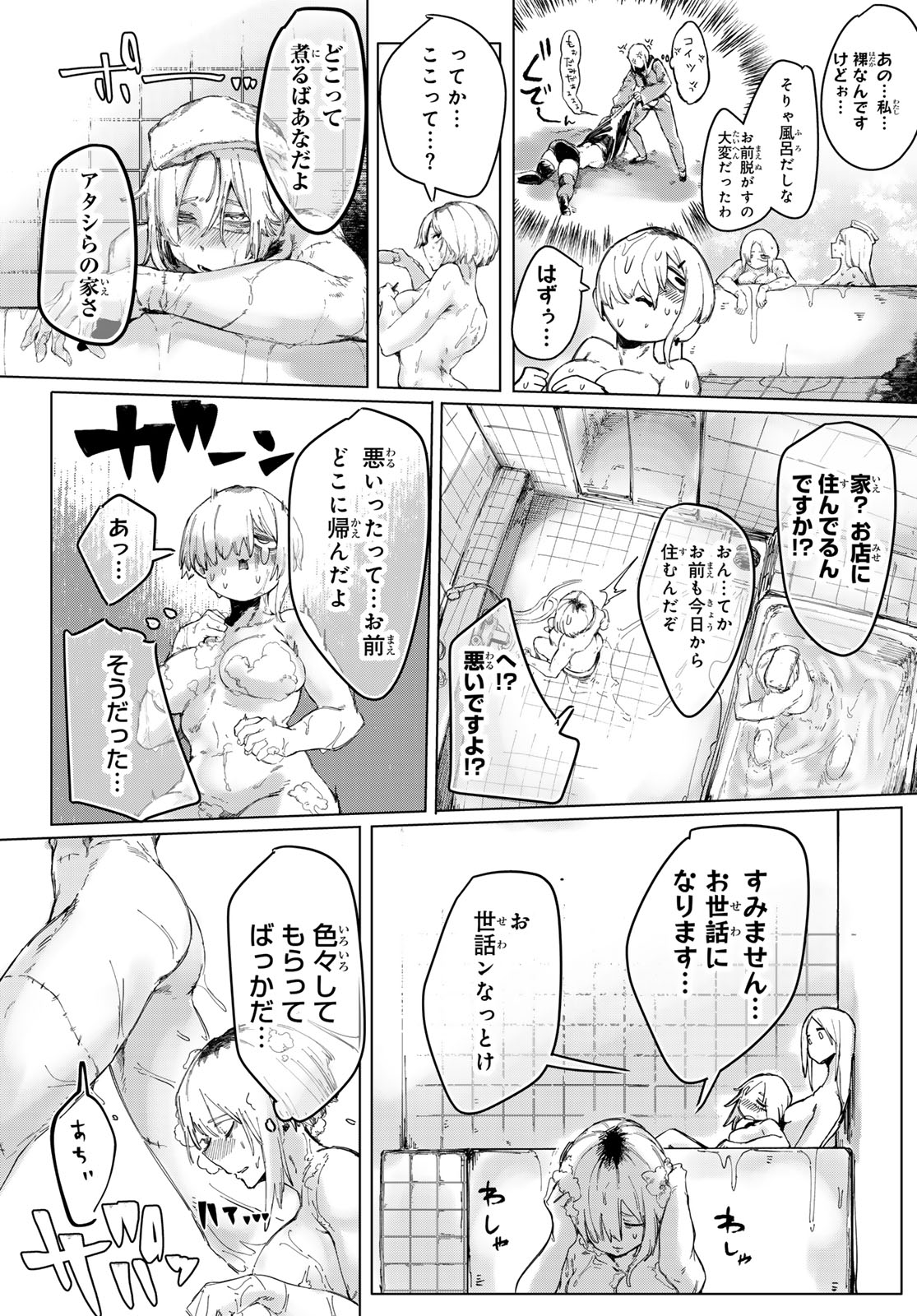 OSHOKUJI DOKORO NIRVANA Chap 2 - Pic 29