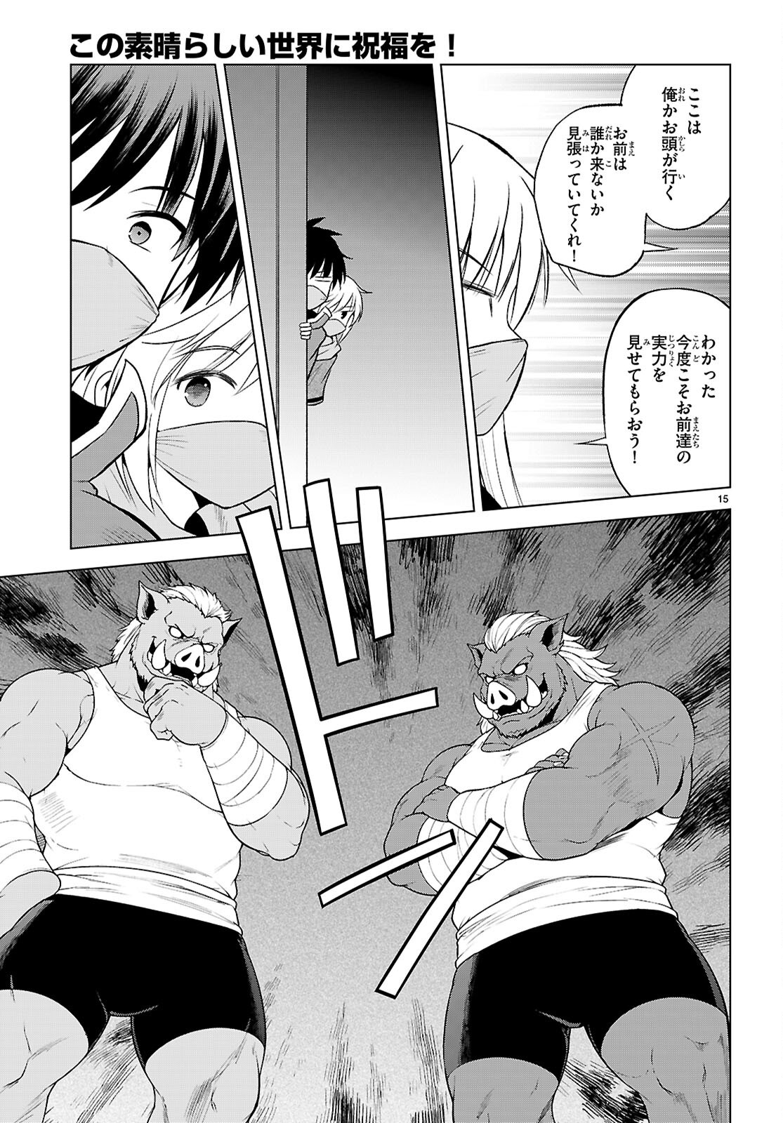 Gifting This Wonderful World with Blessings! (Manga) Chap 143 - Pic 15