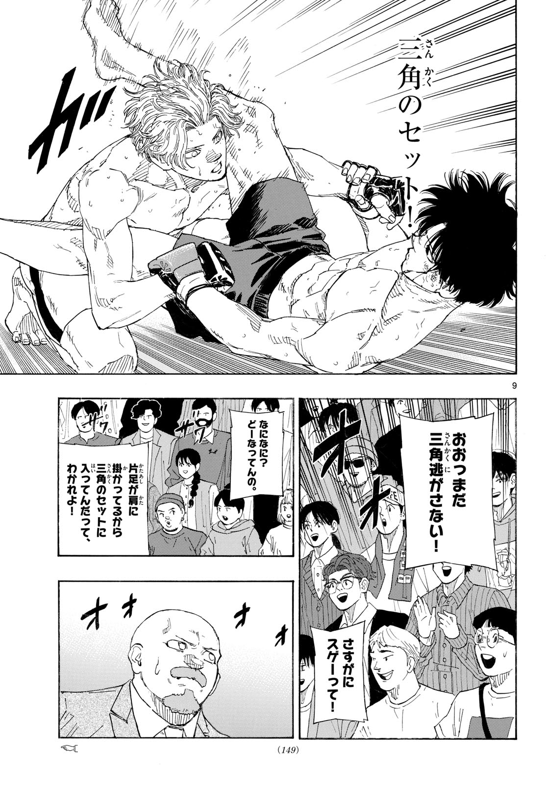 RED BLUE Chap 207 - Pic 9