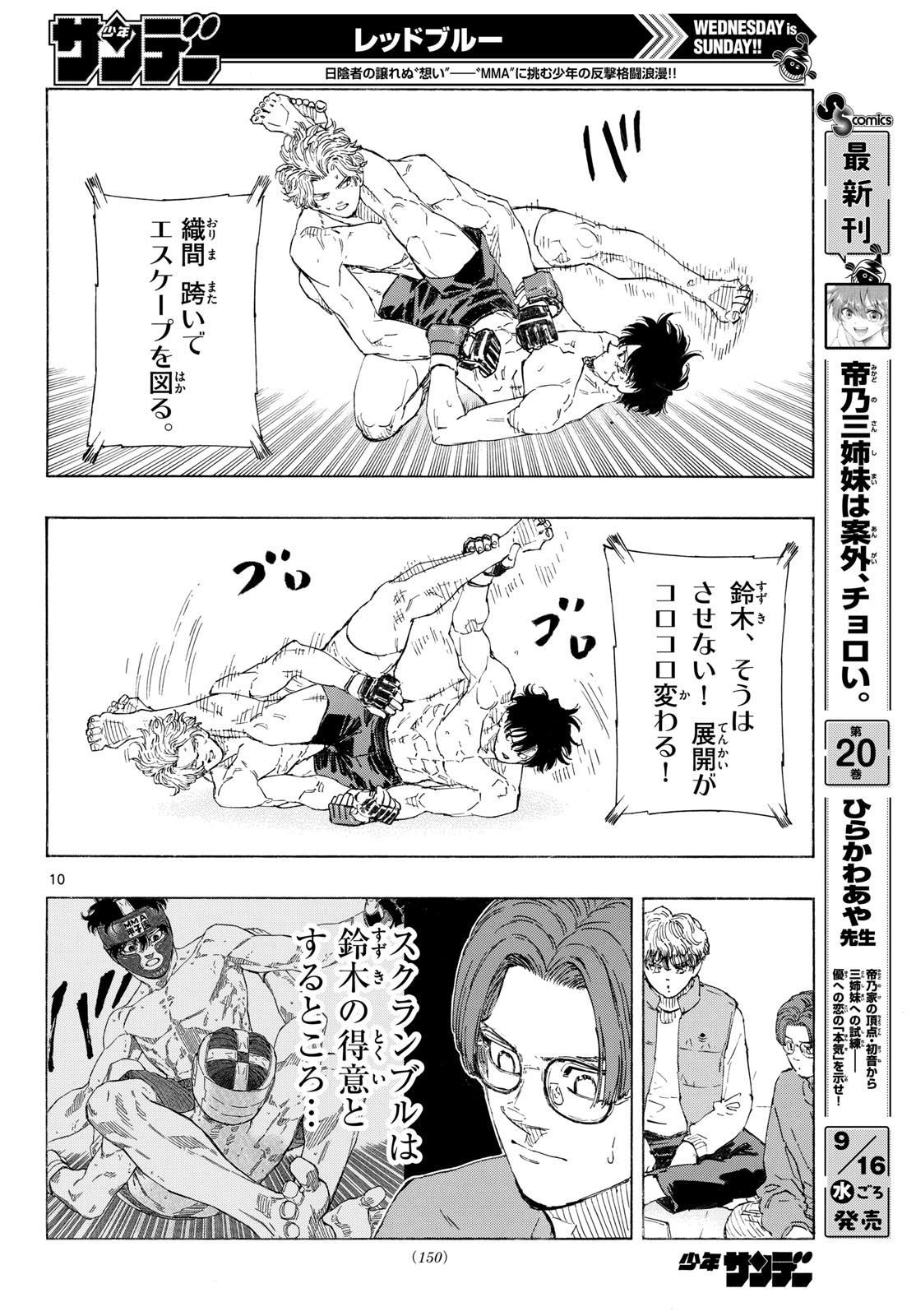 RED BLUE Chap 207 - Pic 10