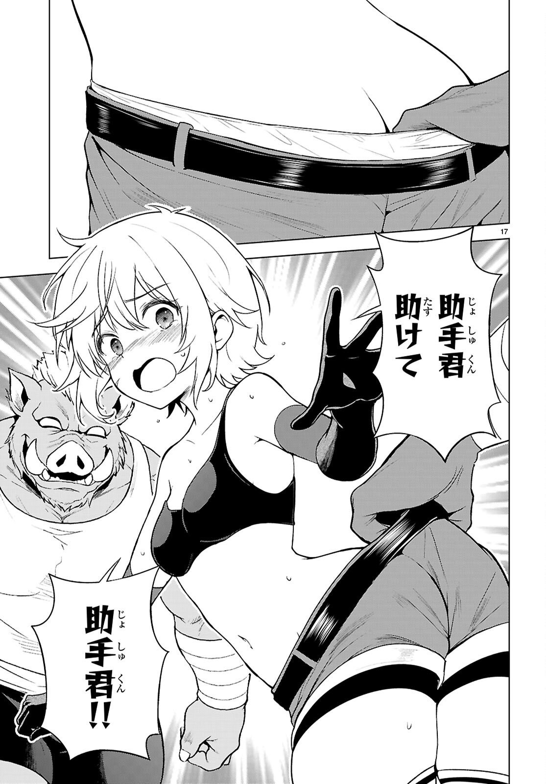 Gifting This Wonderful World with Blessings! (Manga) Chap 143 - Pic 17