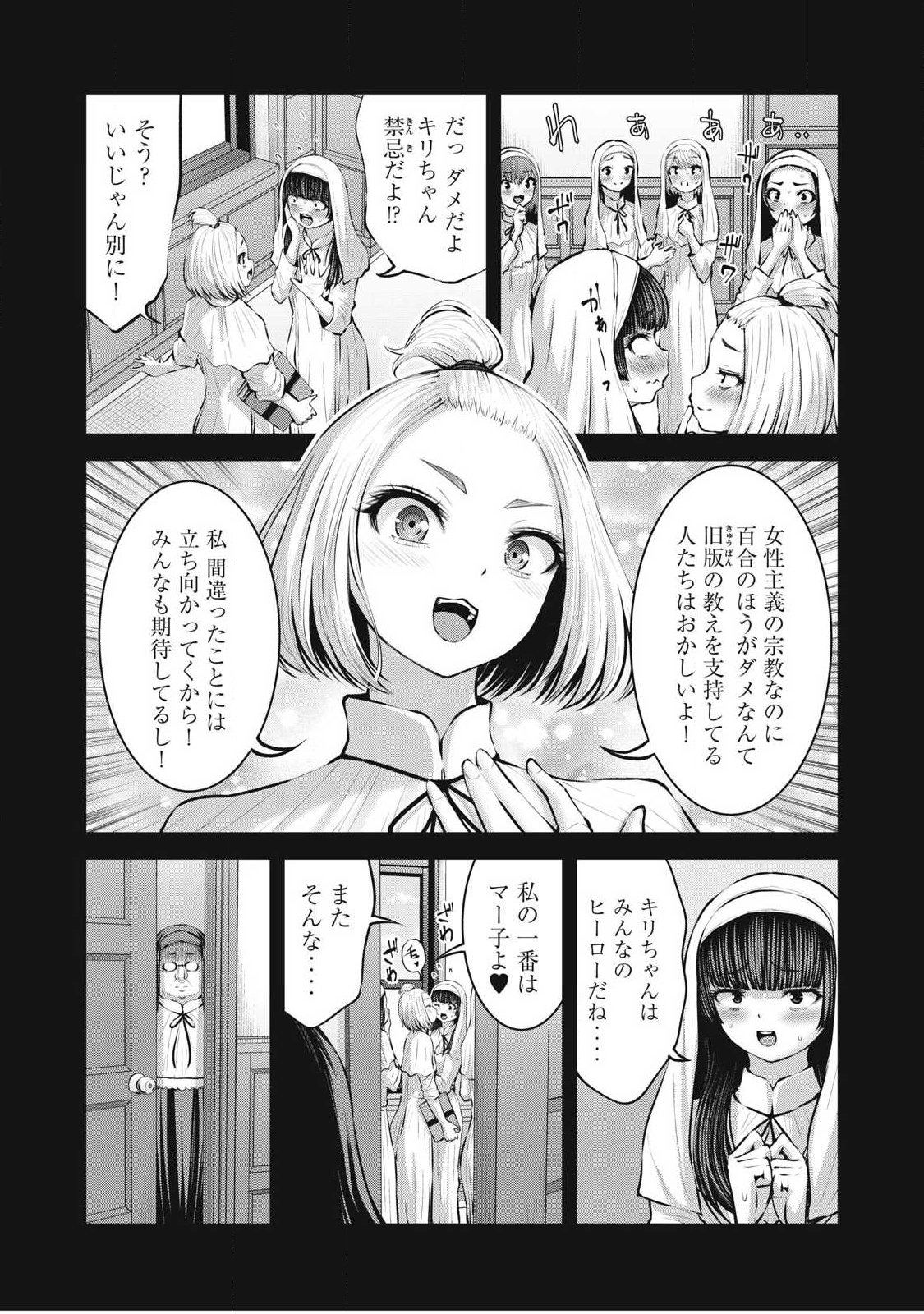 ZOMBIE SEKAI DE HAREM WO TSUKUROU Chap 38.1 - Pic 14