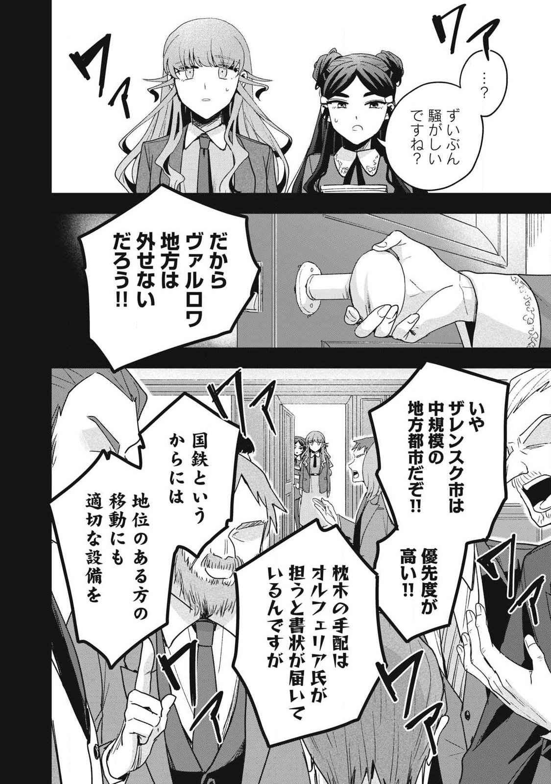 YUKI TO SUMI Chap 52.1 - Pic 14