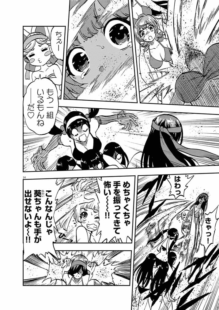 IDOL SELECTION GAME: KORE KARA OSHI GA TAKAI SHIMASU Chap 11.1 - Pic 14