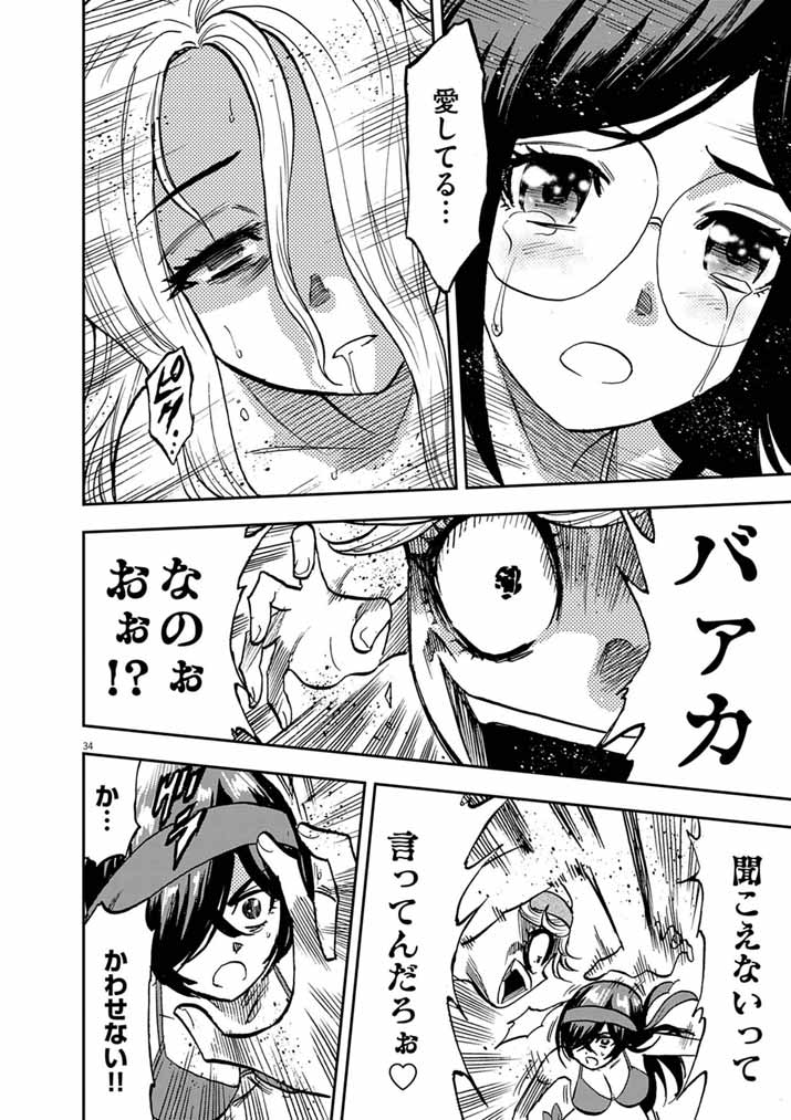 IDOL SELECTION GAME: KORE KARA OSHI GA TAKAI SHIMASU Chap 11.2 - Pic 14
