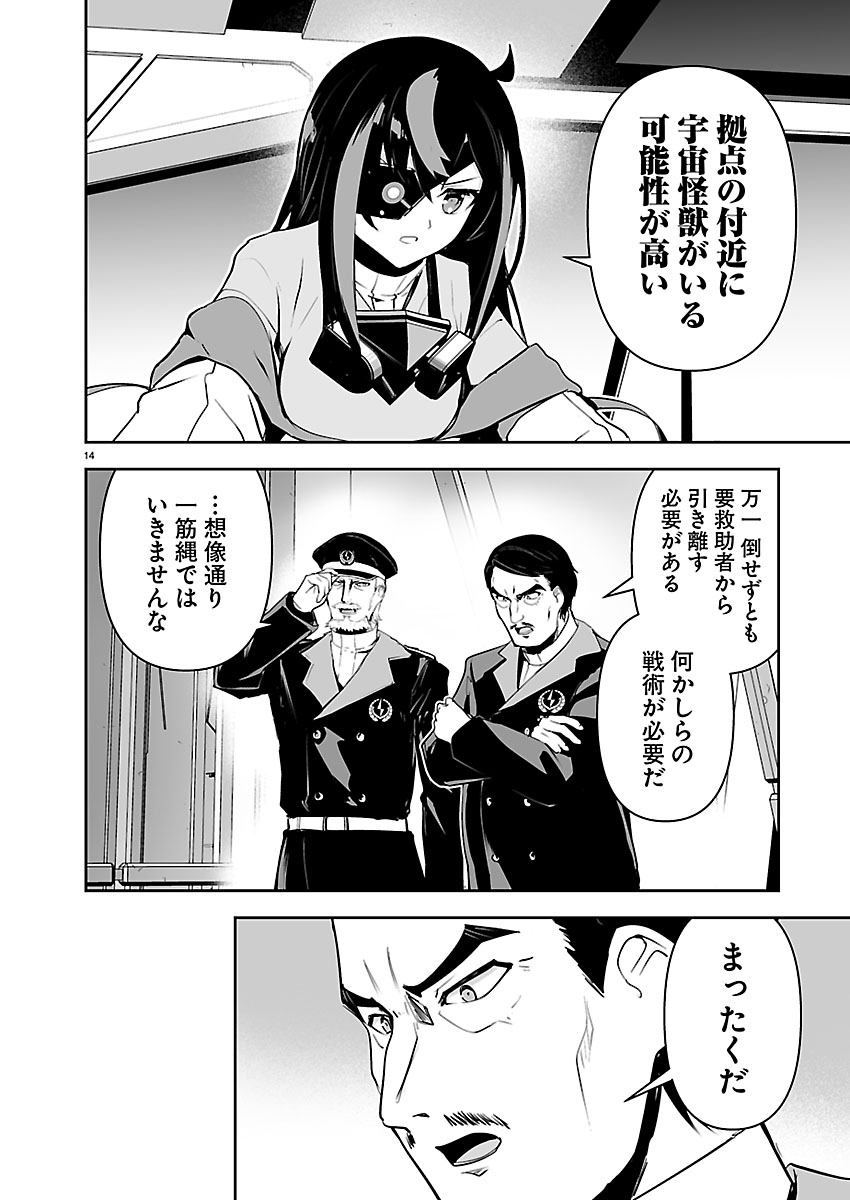 GODZILLA GALAXY ODYSSEY Chap 30 - Pic 14