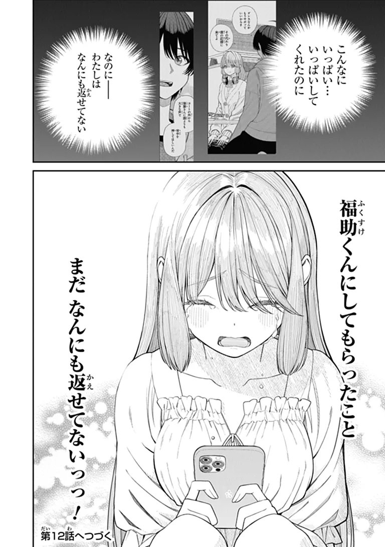 KANOJO NI SHITAI JOSHI ICHI-I, NO TONARI DE MITSUKETA AMARI-CHAN Chap 11.5 - Pic 14