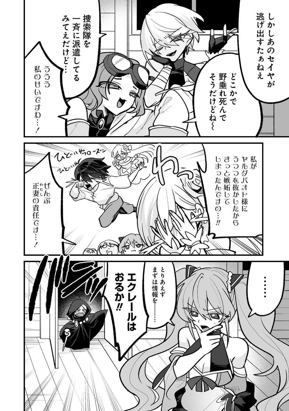 OSANANAJIMI-TACHI NI SHITAGERARETA ORE, 
