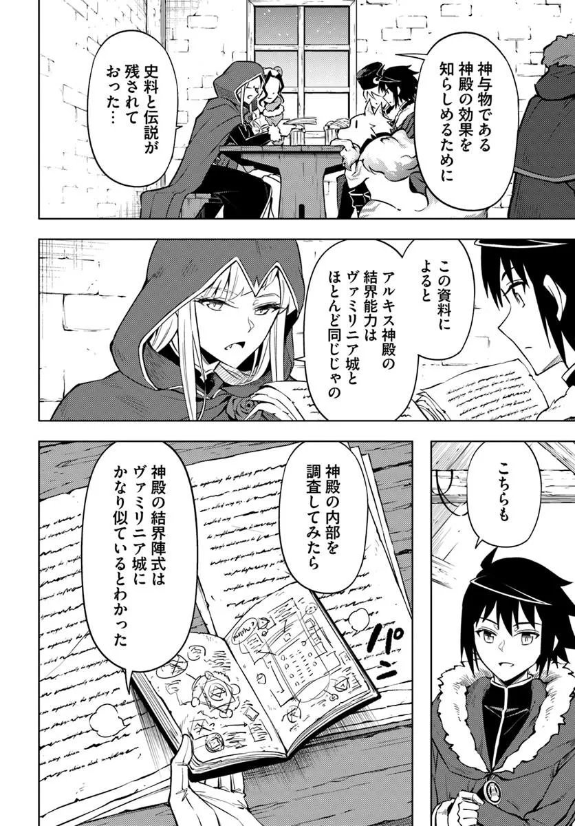 TONO KANRI O SHITE MIYOU - RAW Chap 104.2 - Pic 14