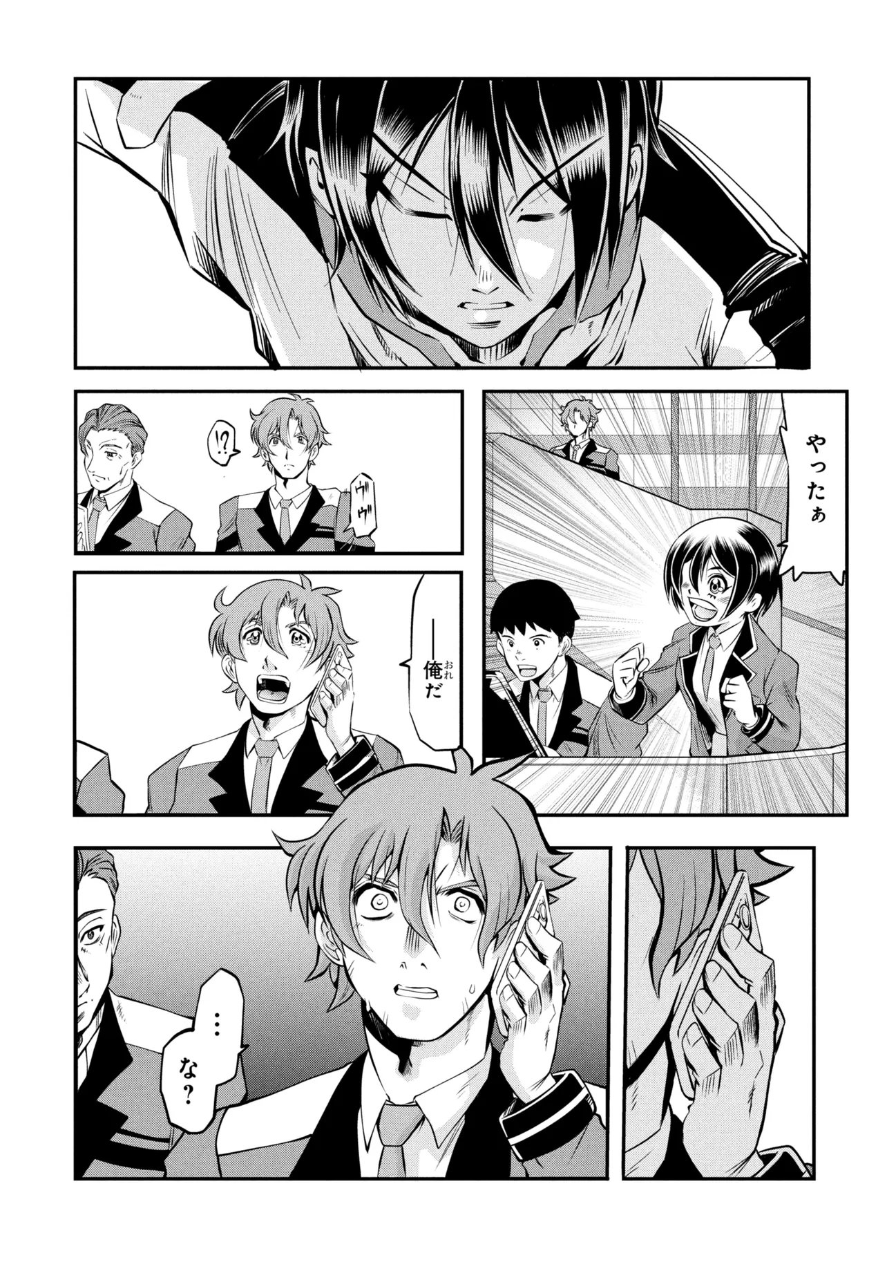 SHINKALION CHANGE THE WORLD Chap 8.1 - Pic 14