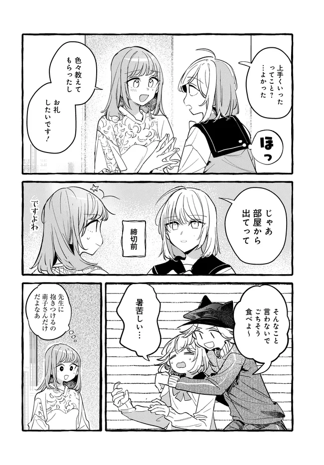 TSUKURU NIWA Chap 9.2 - Pic 14