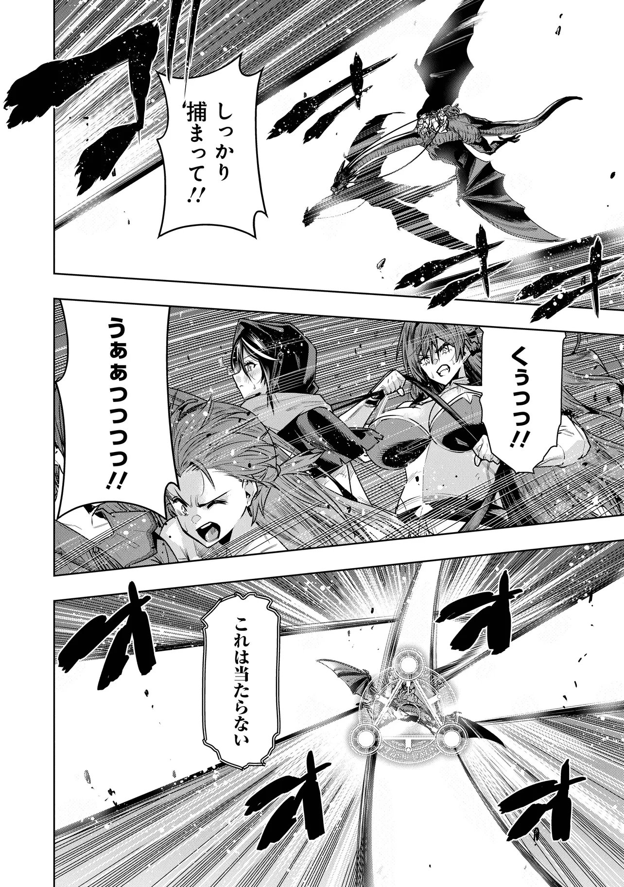 SUTERARE OUJI GA SAIZENSEN DE TEKIKOKU NO HEISHI WO CHIRYOU SHITARA JITSU WA DAINANA OUJO DATTA KEN Chap 10.1 - Pic 14