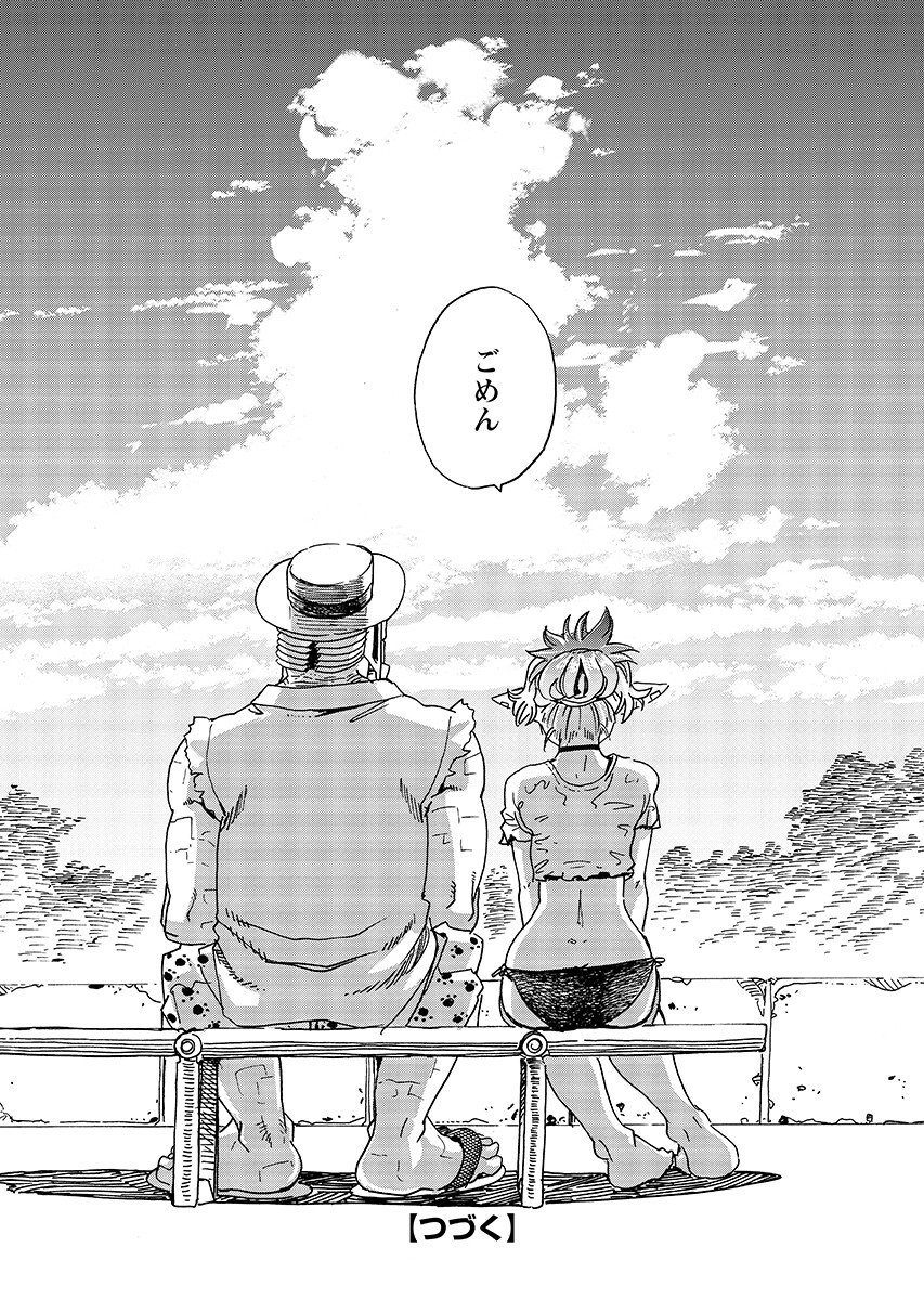 ELF TO BIKE TO TEIKOKU CHIRI CHOUSAIN TO Chap 34.2 - Pic 14