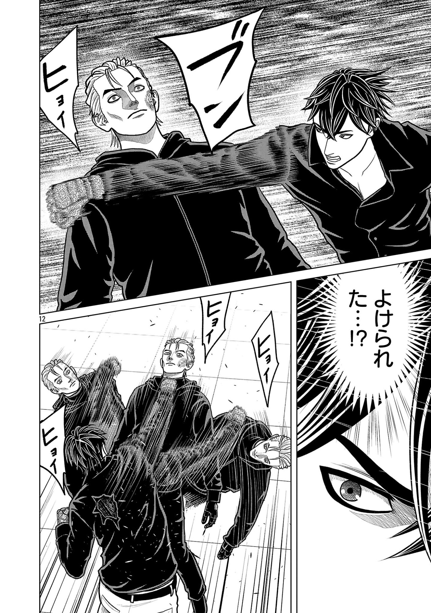 GOD APP: CRIMINAL HUNTER Chap 59 - Pic 14