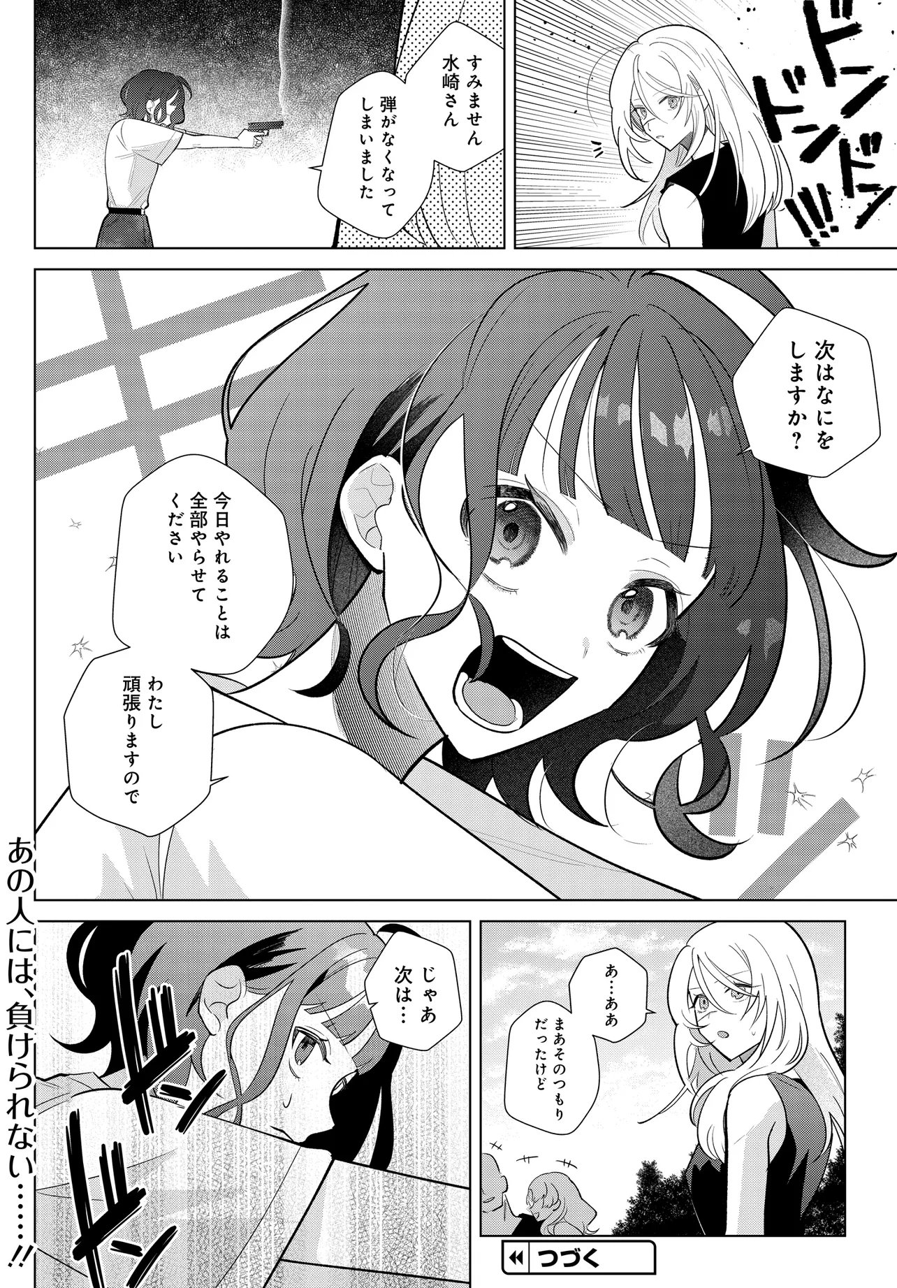 SHIMAI YOUHEI Chap 3.1 - Pic 14