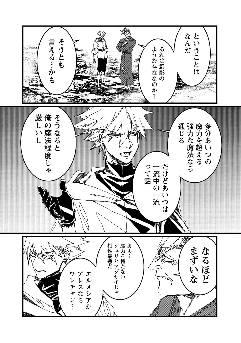 ISEKAI BATTLE ROYAL Chap 38 - Pic 14