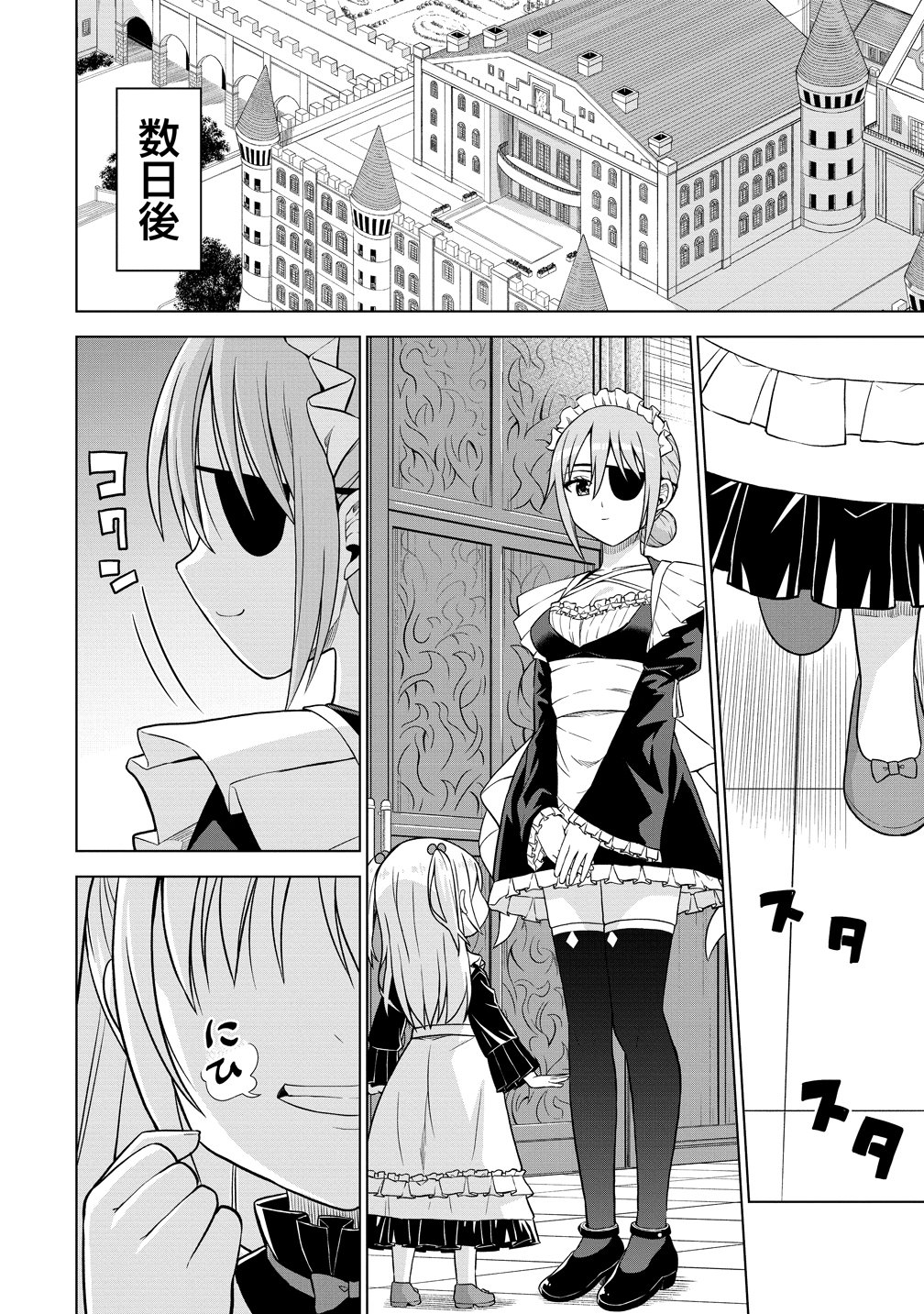 DAI 3 OUJI WA SLOW LIFE O GOSHOMOU (MANGA) Chap 42 - Pic 14
