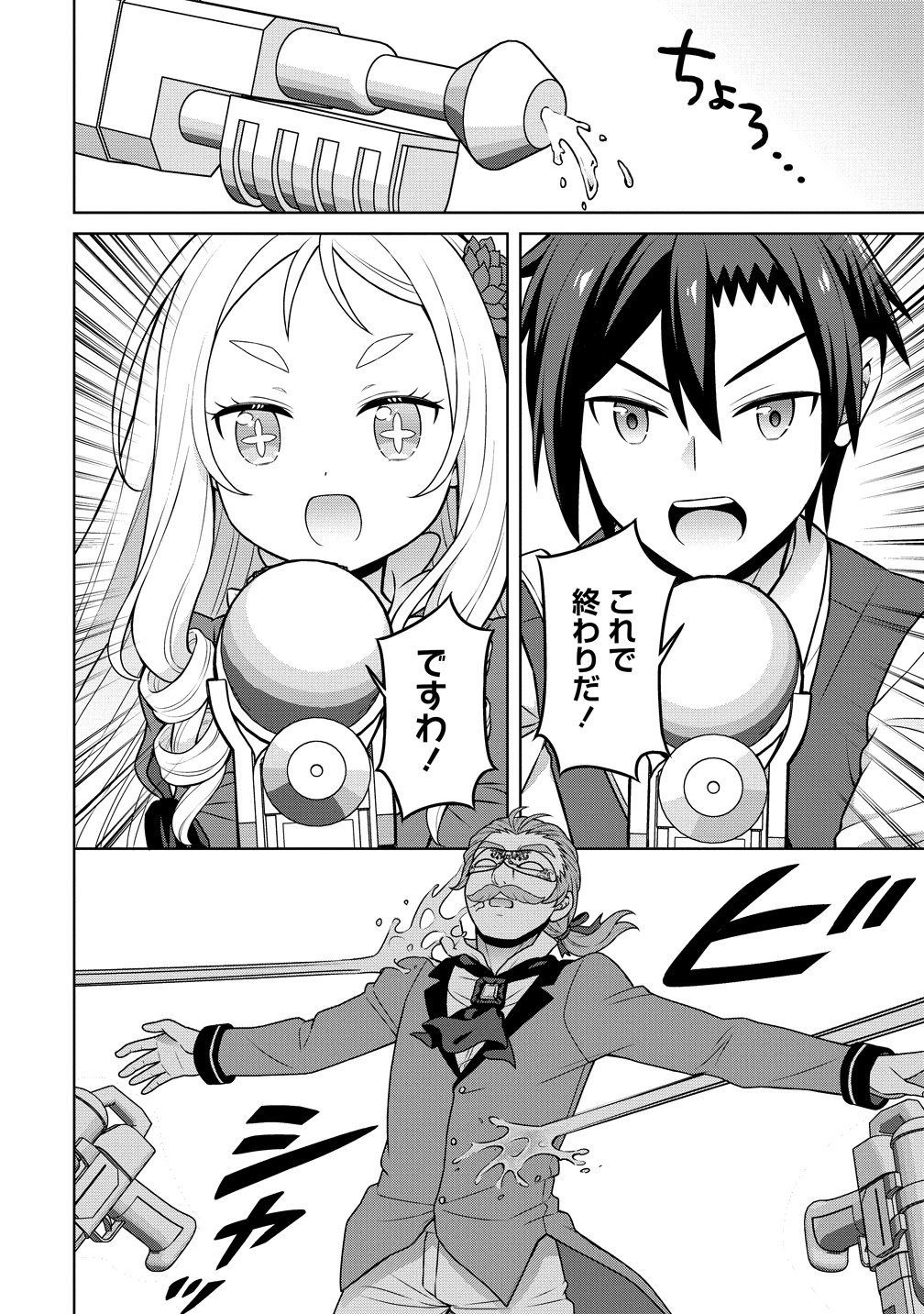 CHEAT KUSUSHI NO SLOW LIFE: ISEKAI NI TSUKUROU DRUGSTORE - RAW Chap 74 - Pic 14