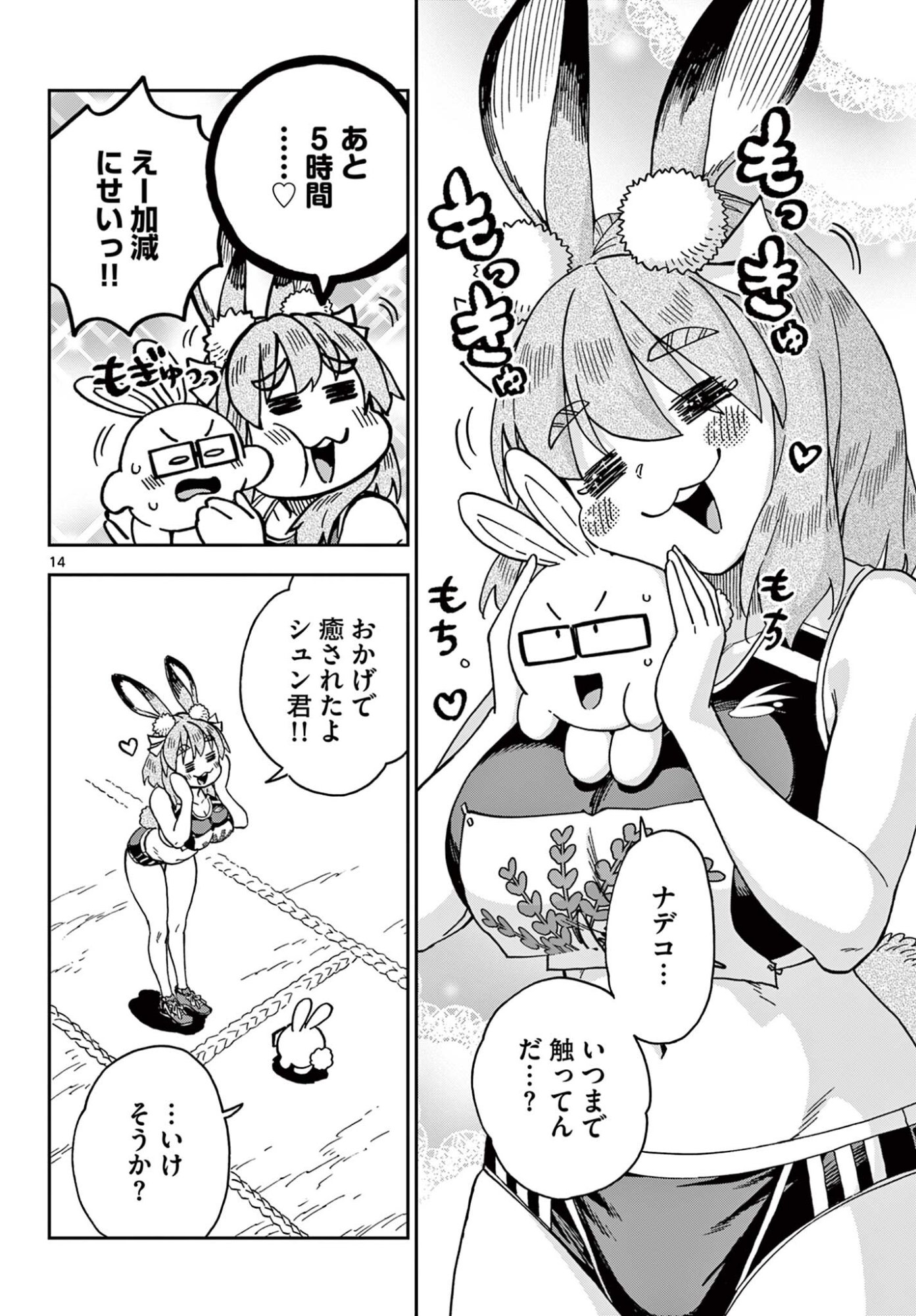 ISEKAI RIKUJOU Chap 15 - Pic 14