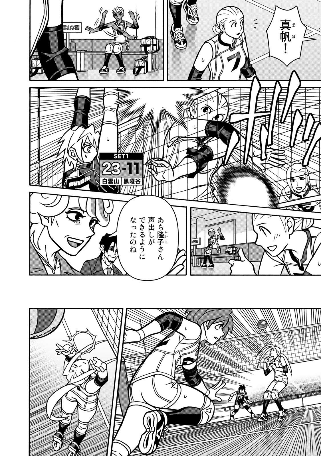 SHOUJO FIGHT - RAW Chap 168 - Pic 14