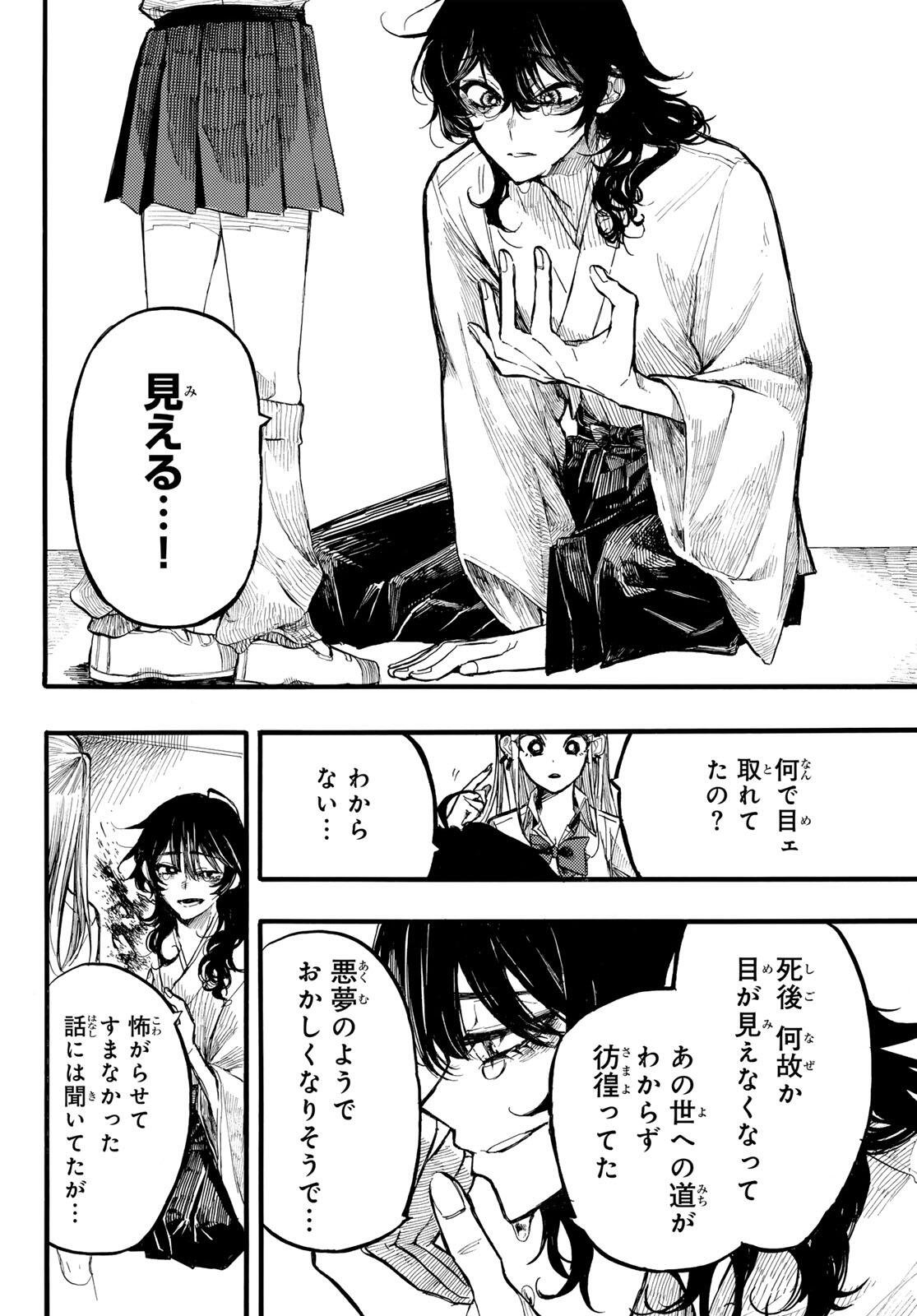 ONRYOU BIYORI Chap 3 - Pic 14