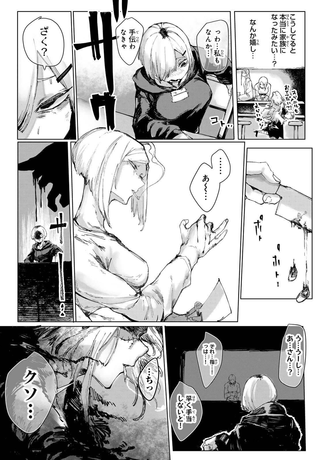OSHOKUJI DOKORO NIRVANA Chap 2 - Pic 32