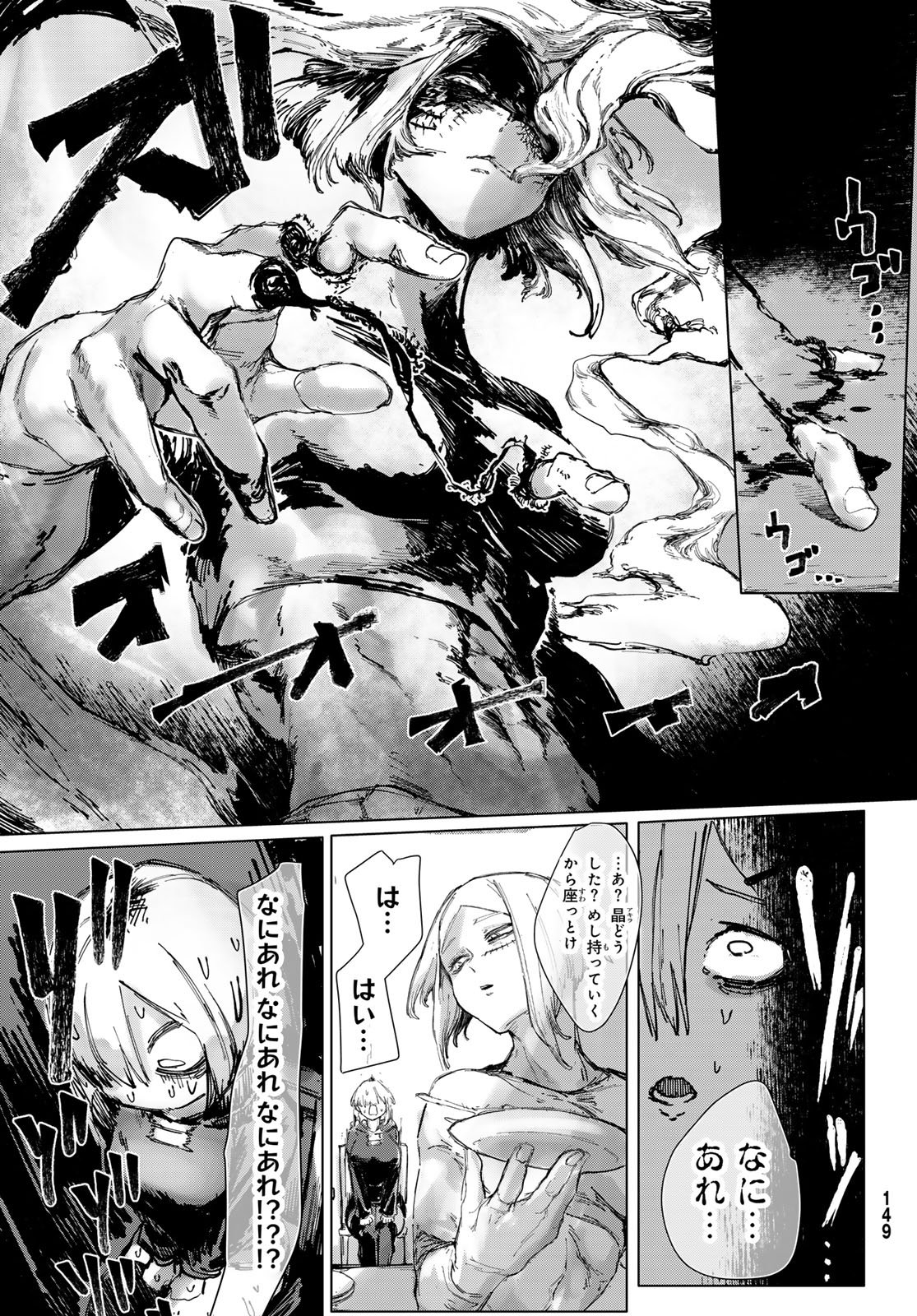 OSHOKUJI DOKORO NIRVANA Chap 2 - Pic 33