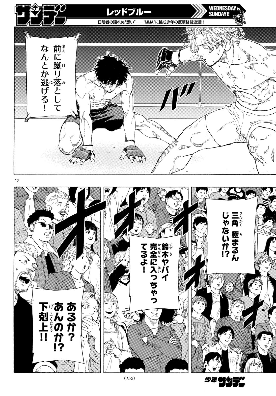RED BLUE Chap 207 - Pic 12