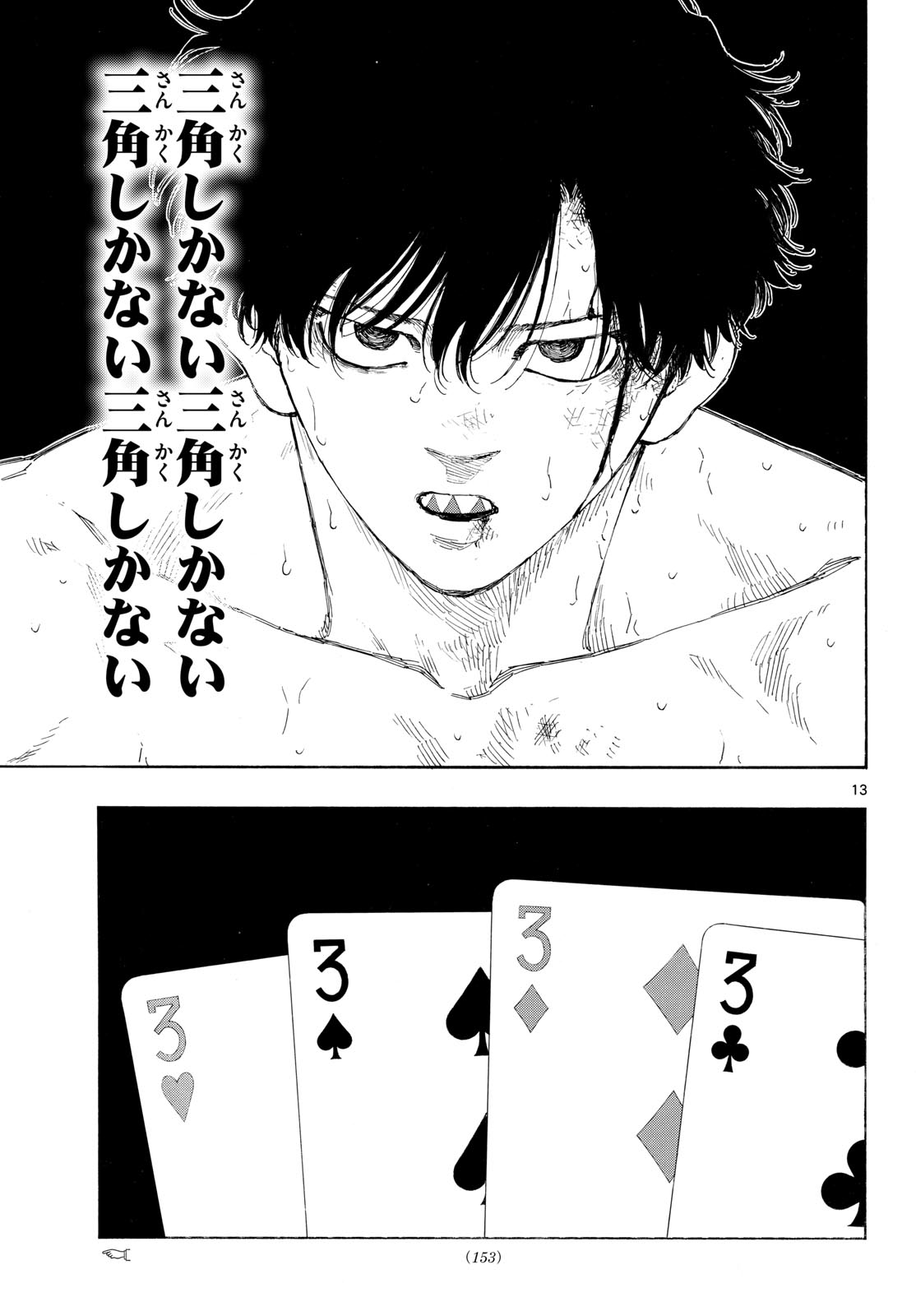 RED BLUE Chap 207 - Pic 13