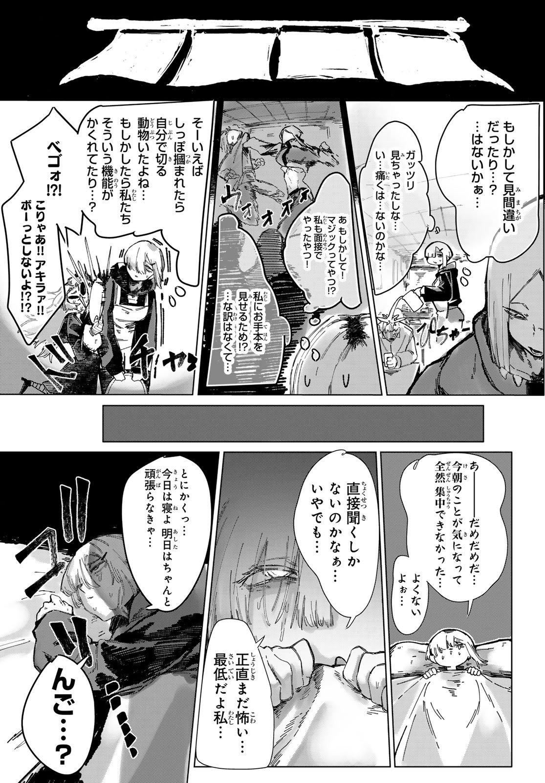 OSHOKUJI DOKORO NIRVANA Chap 2 - Pic 35