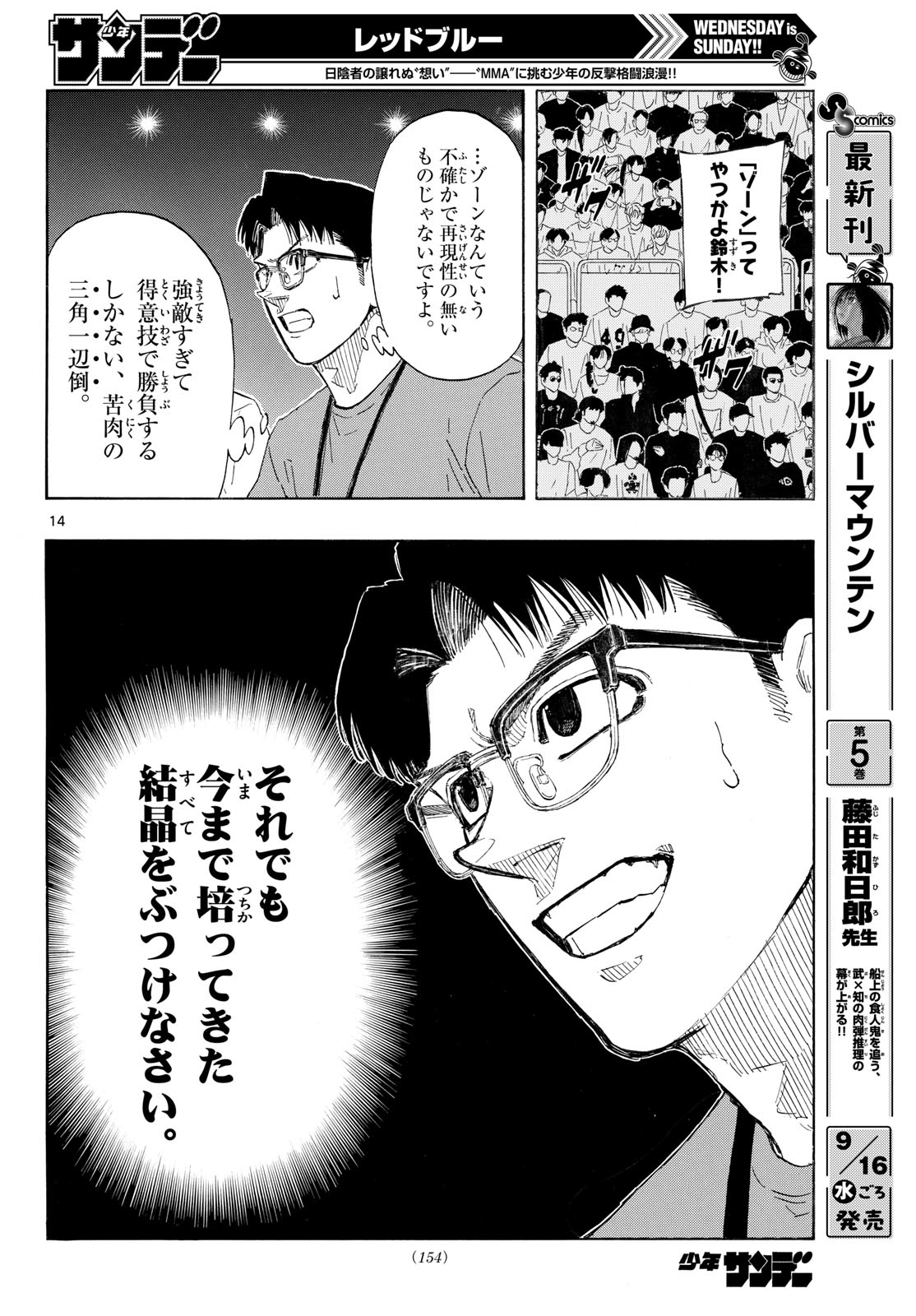 RED BLUE Chap 207 - Pic 14