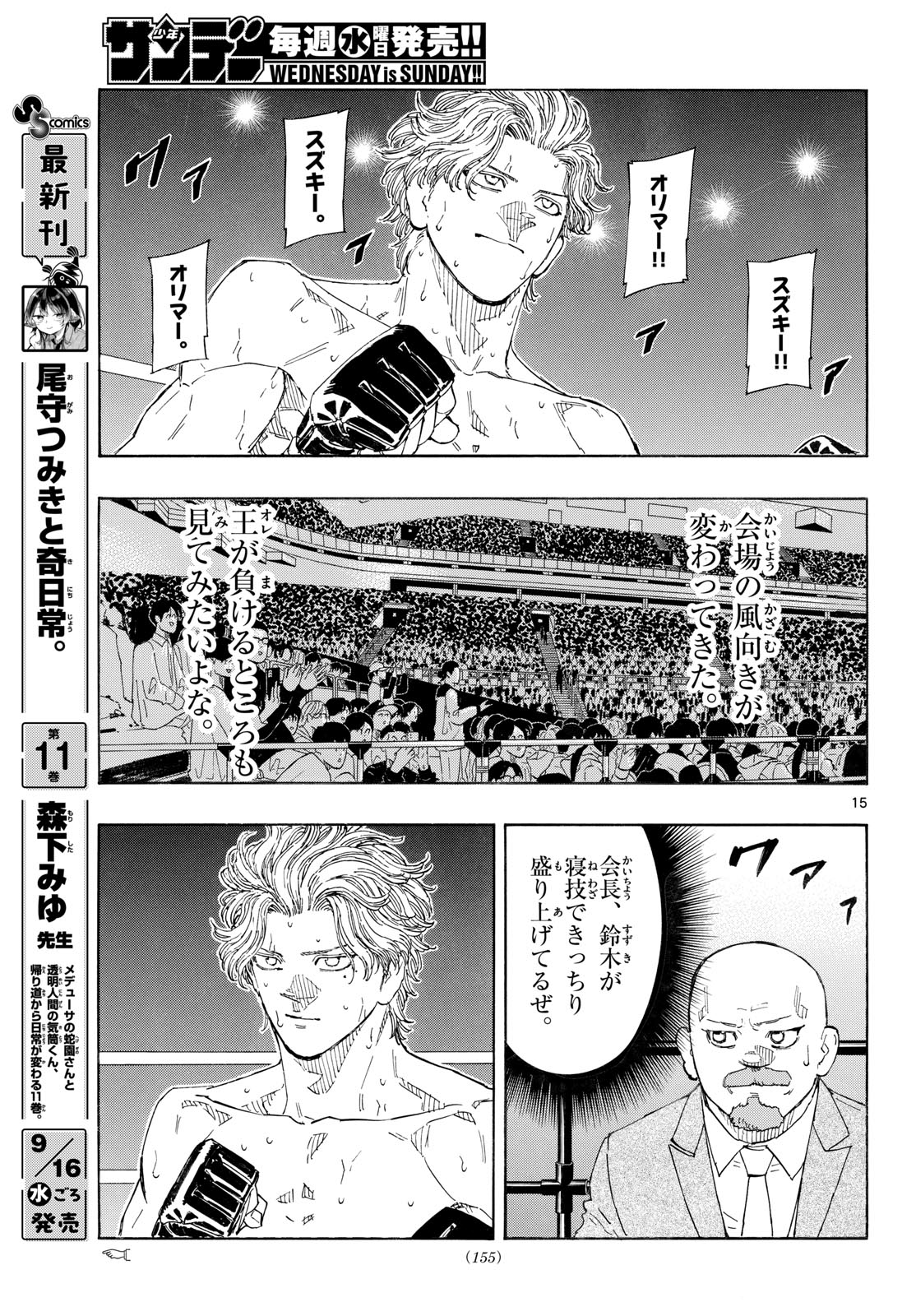 RED BLUE Chap 207 - Pic 15