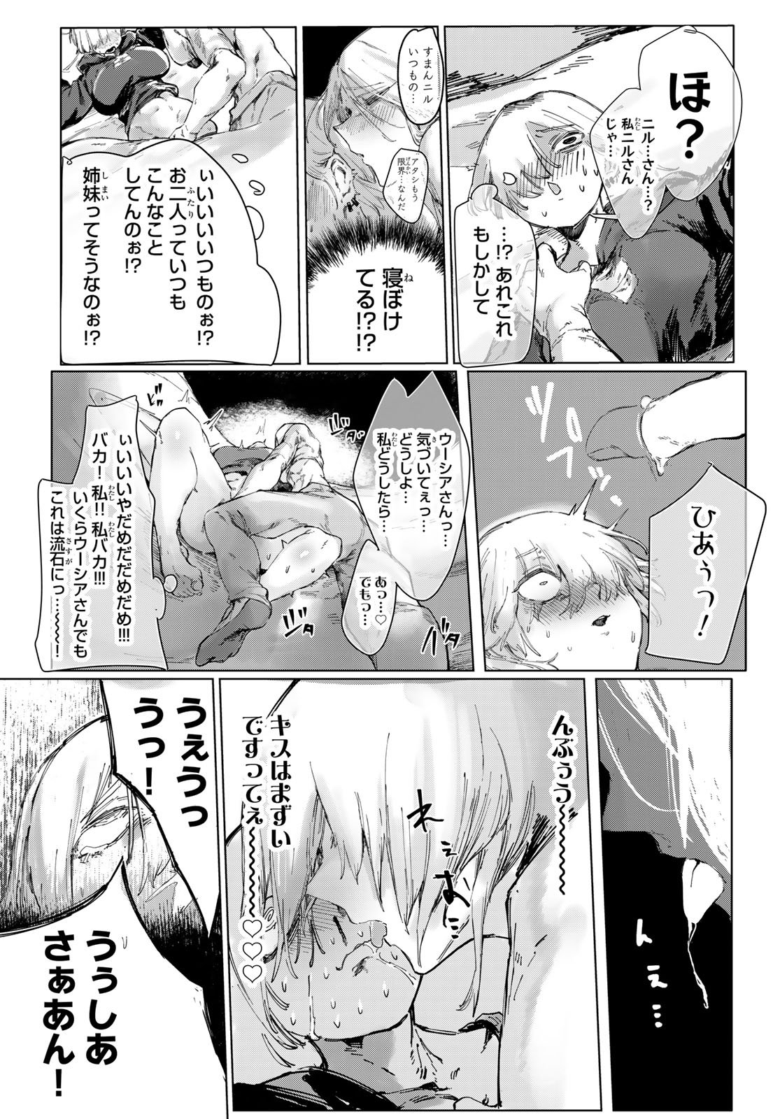 OSHOKUJI DOKORO NIRVANA Chap 2 - Pic 37