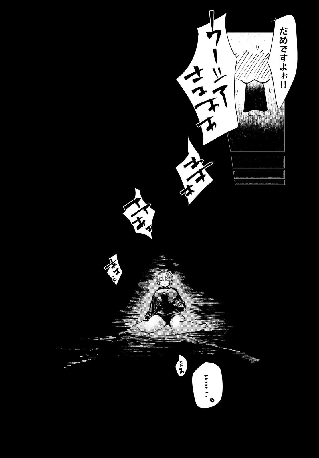 OSHOKUJI DOKORO NIRVANA Chap 2 - Pic 38