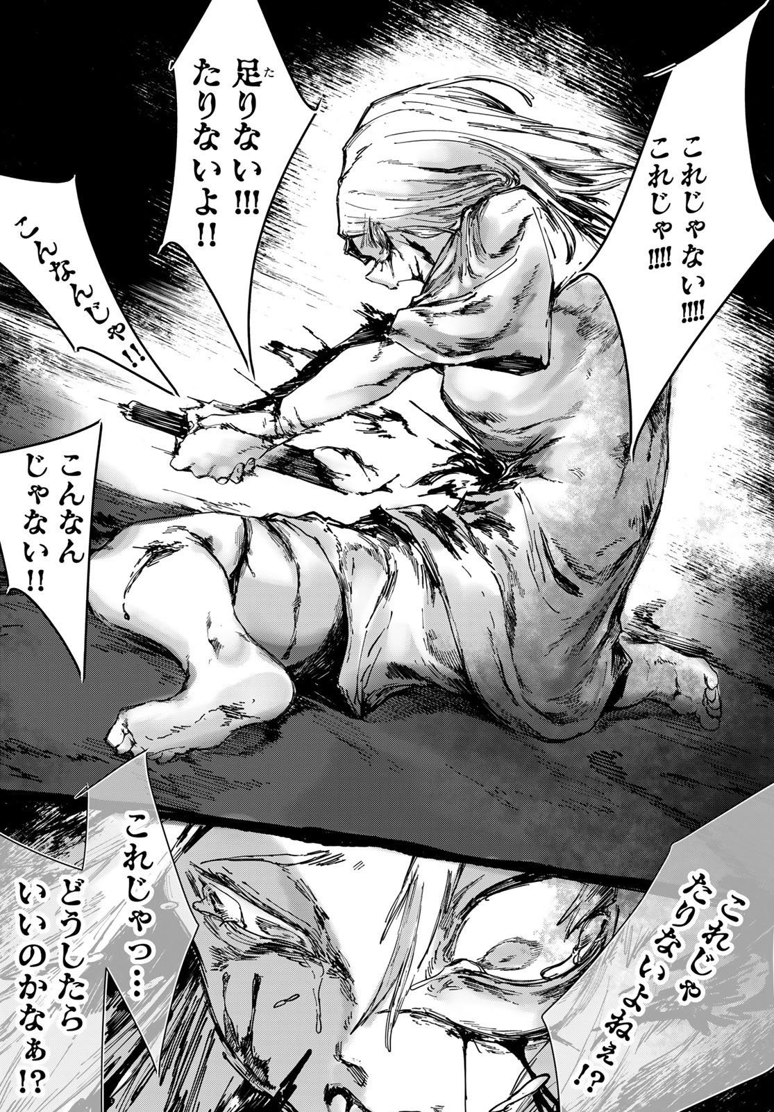 OSHOKUJI DOKORO NIRVANA Chap 2 - Pic 40
