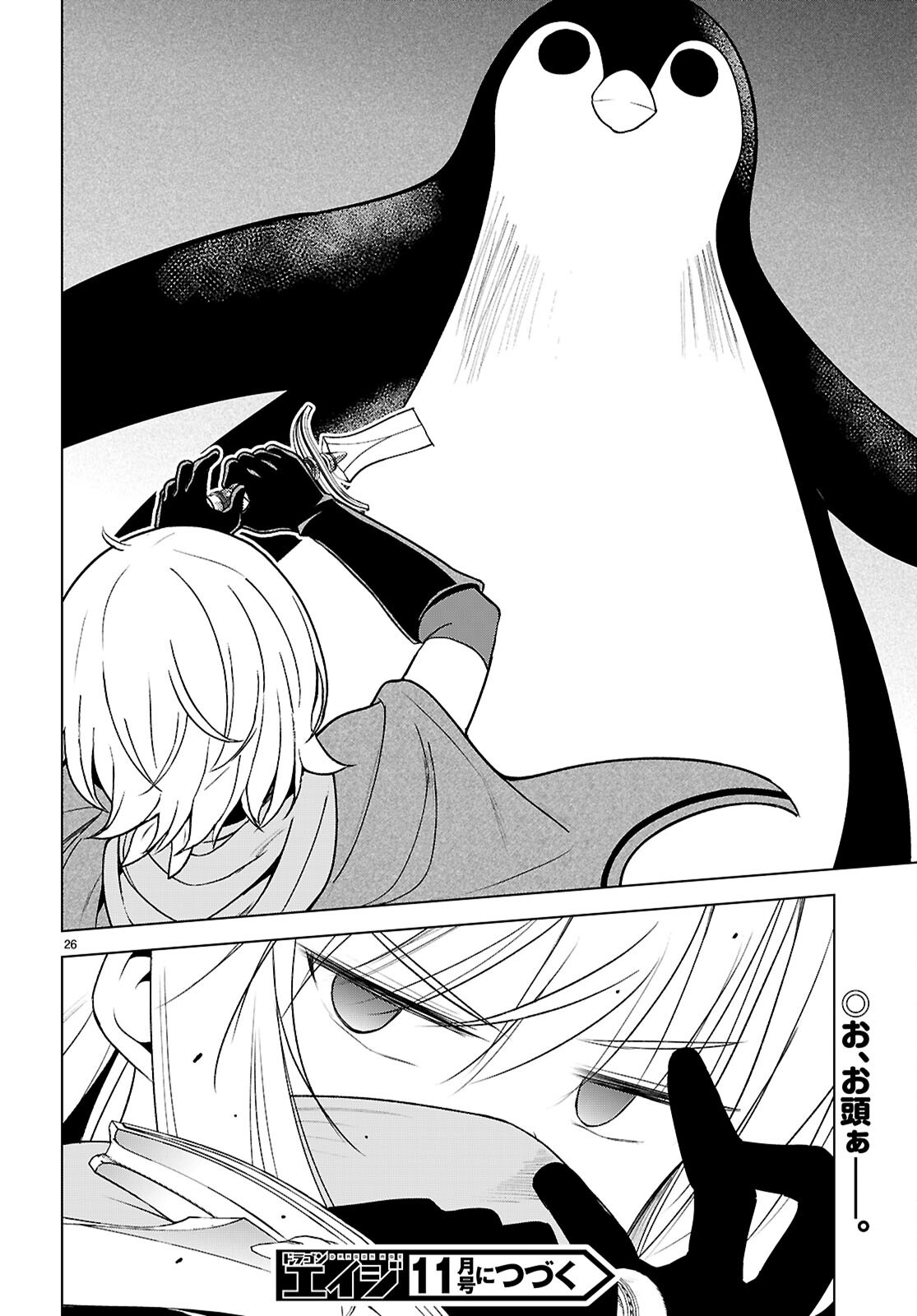 Gifting This Wonderful World with Blessings! (Manga) Chap 143 - Pic 26