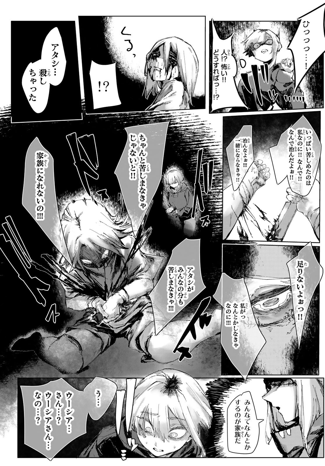OSHOKUJI DOKORO NIRVANA Chap 2 - Pic 41