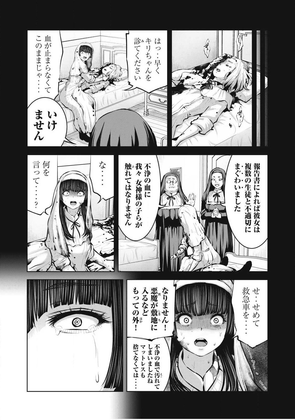 ZOMBIE SEKAI DE HAREM WO TSUKUROU Chap 38.1 - Pic 15