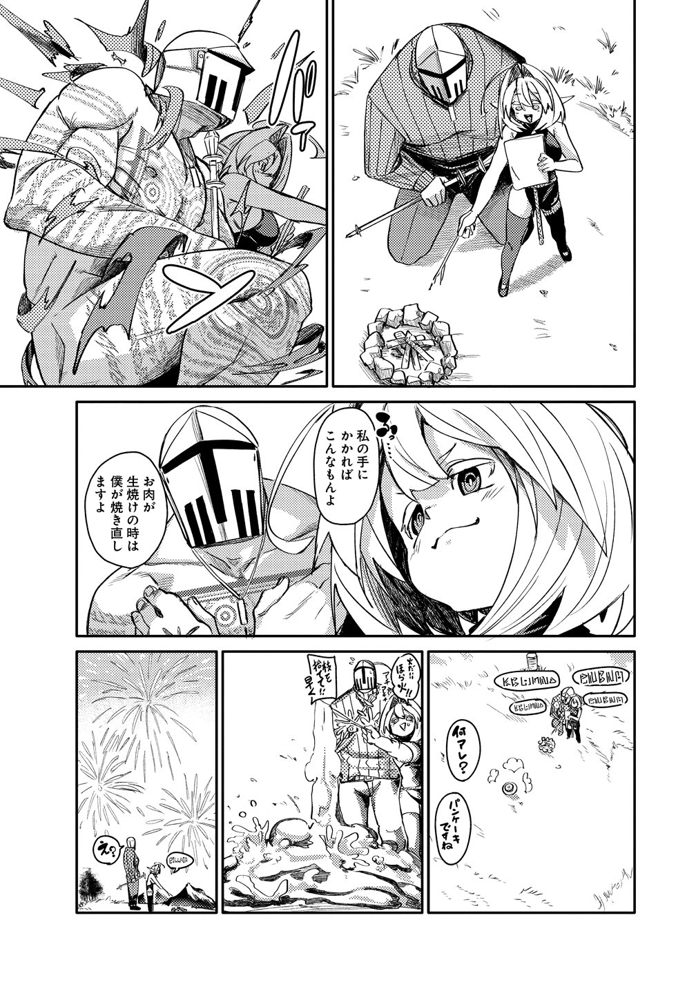 ELF, JUUKISHI WO HIROU Chap 3 - Pic 15