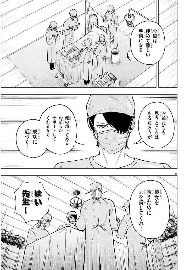 EIYUU ONNA KISHI NI YUUNOU TO BARETA ORE NO BIJIN HAREM KISHIDAN: GAIKAKU HIKUME NO KIJUTSU KISHIDAN Chap 20 - Pic 15