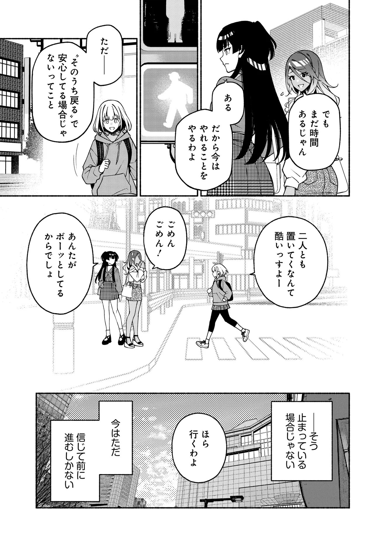 IDOLMASTER SHINY COLORS COHERENT LIGHT Chap 27.1 - Pic 15