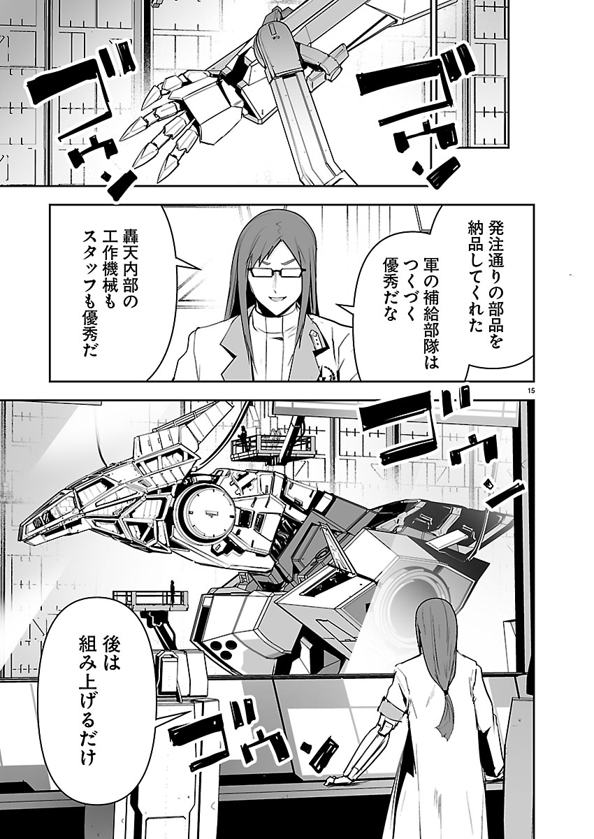 GODZILLA GALAXY ODYSSEY Chap 30 - Pic 15