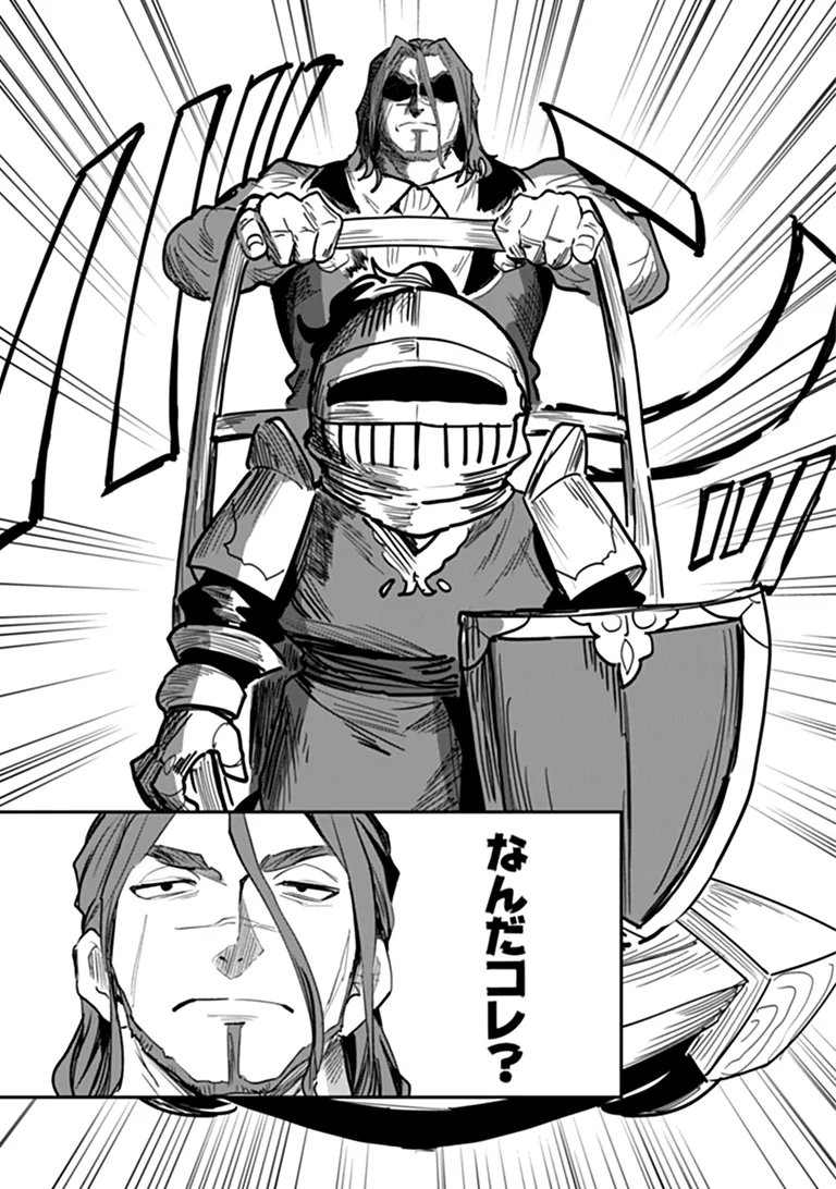 MIZU MAHOU GURAI SHIKA TORIE GA NAI KEDO GENDAI CHISHIKI GA AREBA JUUBUN DA YO NE? Chap 20.1 - Pic 15