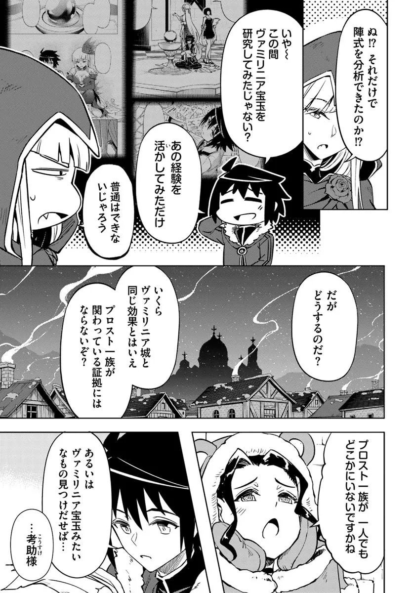 TONO KANRI O SHITE MIYOU - RAW Chap 104.2 - Pic 15
