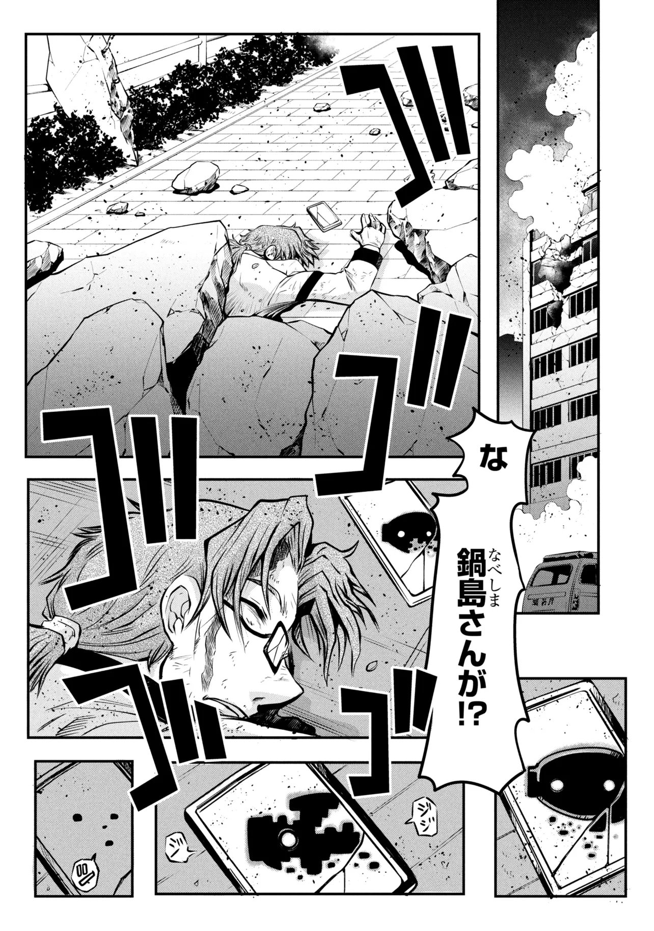 SHINKALION CHANGE THE WORLD Chap 8.1 - Pic 15