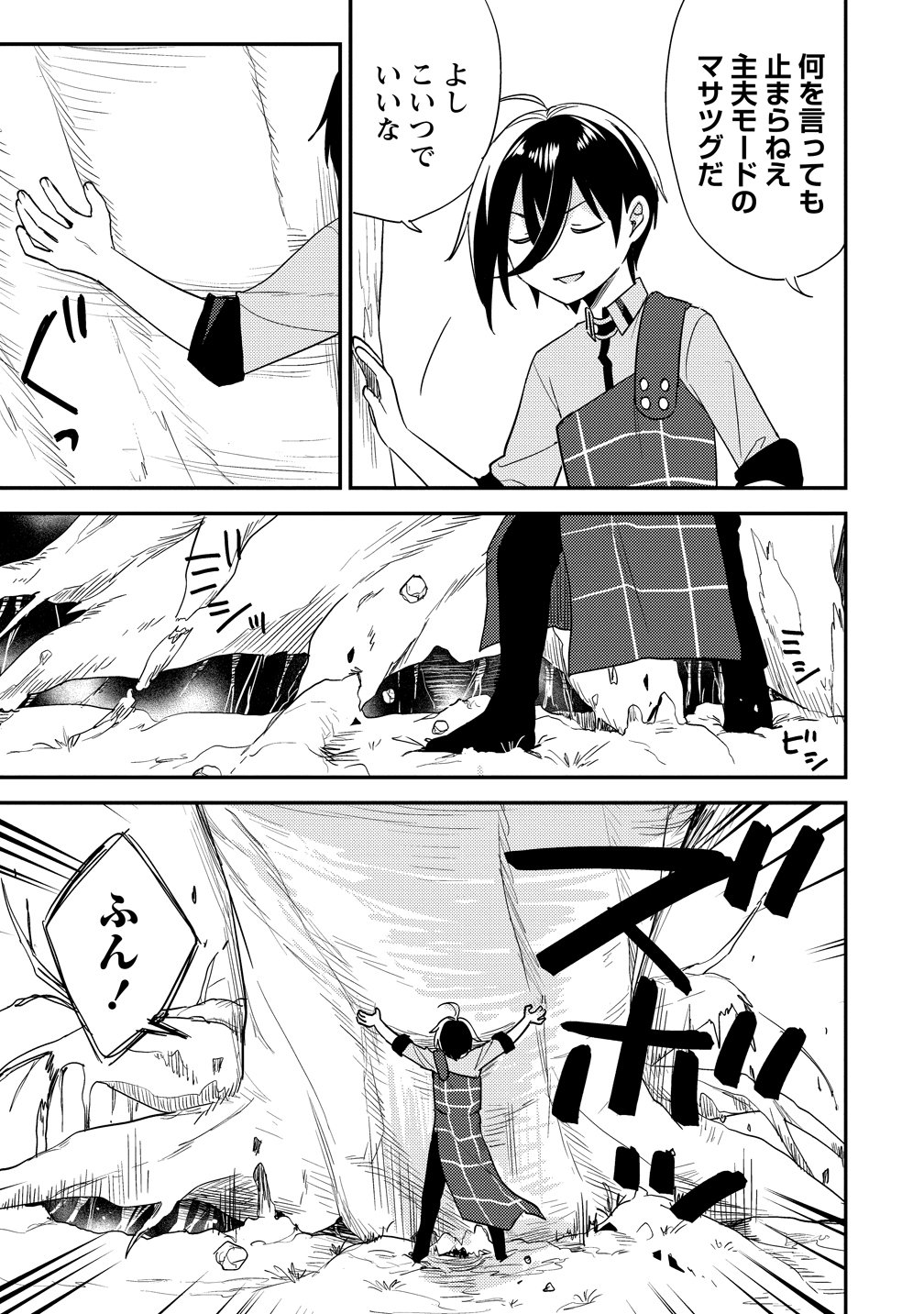 ISEKAI DE KOJIIN WO HIRAITA KEDO, NAZE KA DAREHITORI SUDATOU TO SHINAI KEN - RAW Chap 79 - Pic 15