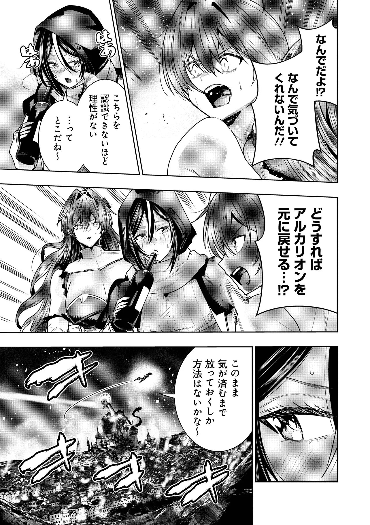SUTERARE OUJI GA SAIZENSEN DE TEKIKOKU NO HEISHI WO CHIRYOU SHITARA JITSU WA DAINANA OUJO DATTA KEN Chap 10.1 - Pic 15