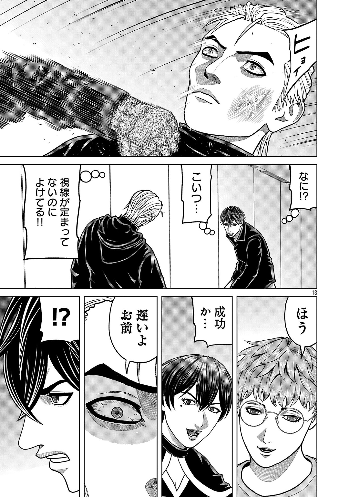 GOD APP: CRIMINAL HUNTER Chap 59 - Pic 15