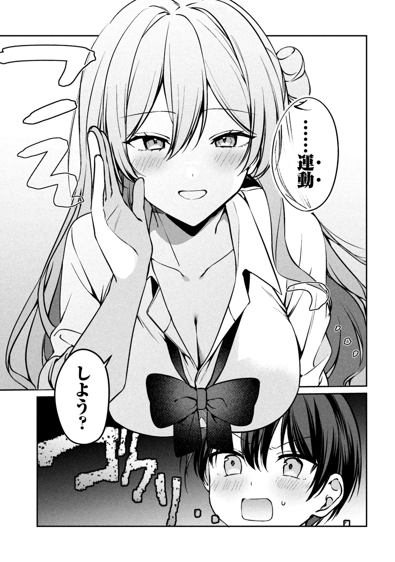 JUNJOU GAL WA KANOJO JANAI NONNI Chap 4 - Pic 15